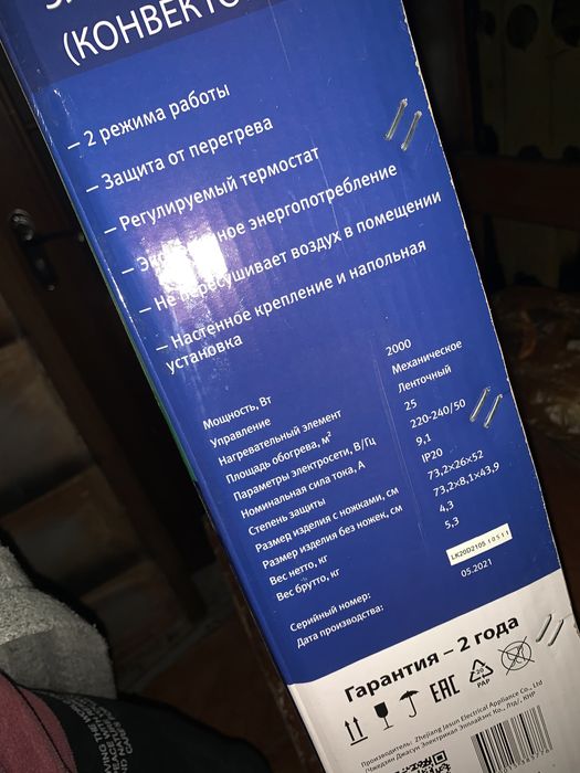 Обогреватель комнатный
