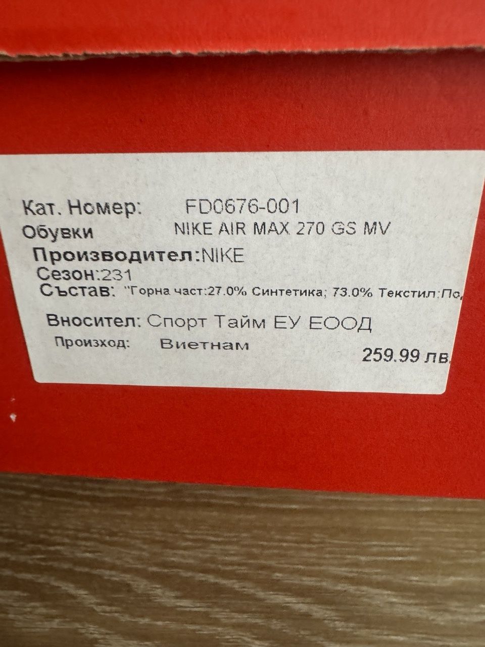 Маратонки NIKE AIR MAX 270 GS