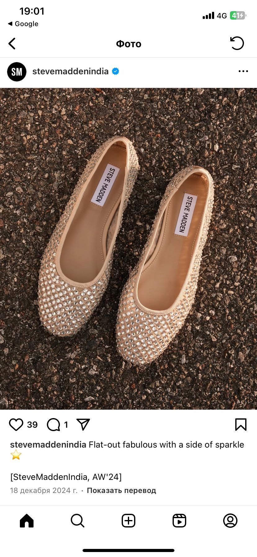 Steve Madden балеринки 40