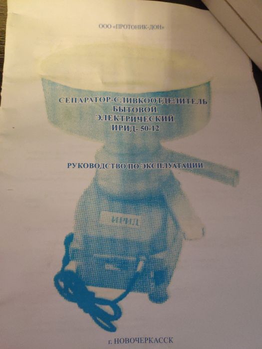 Продам сепаратор