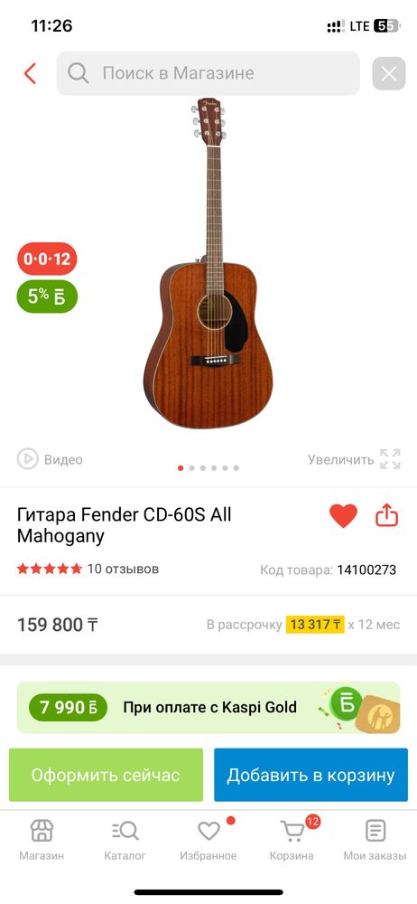 Гитара новая fender