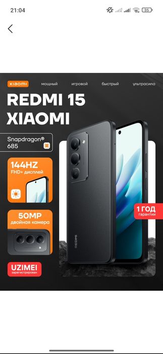 Redmi 15  256/16