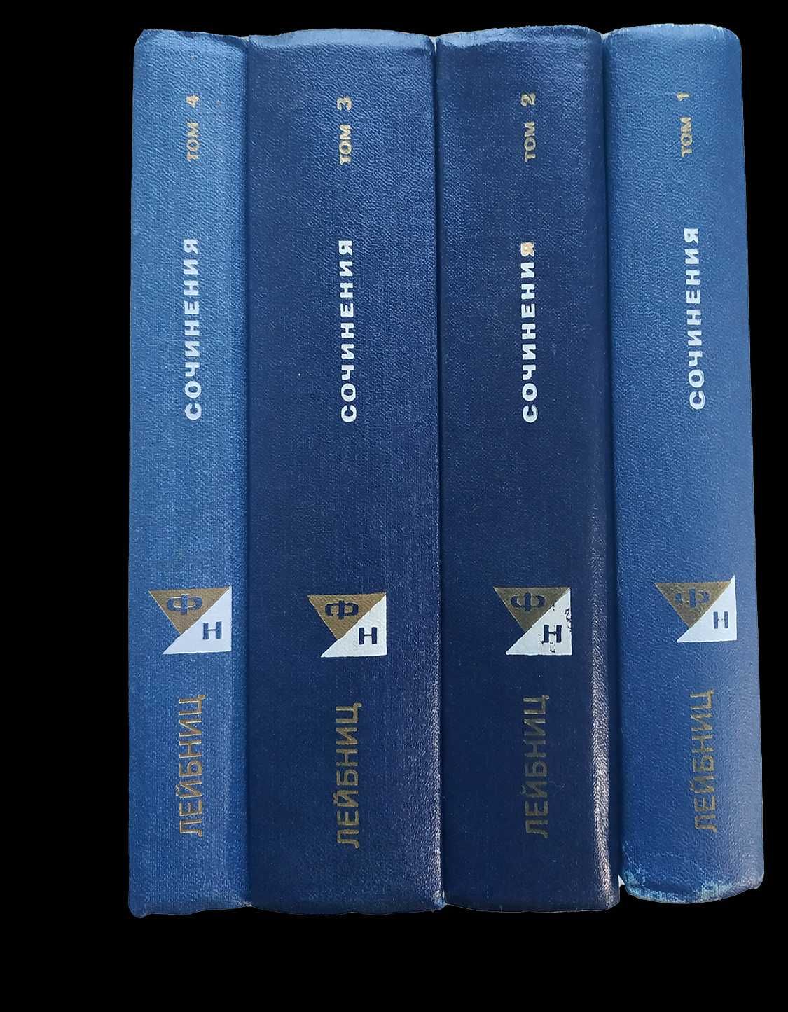 Книги по 20000т. — 5 лотов. OldBookKz-29 Кортасар, Шолохов, Лейбниц