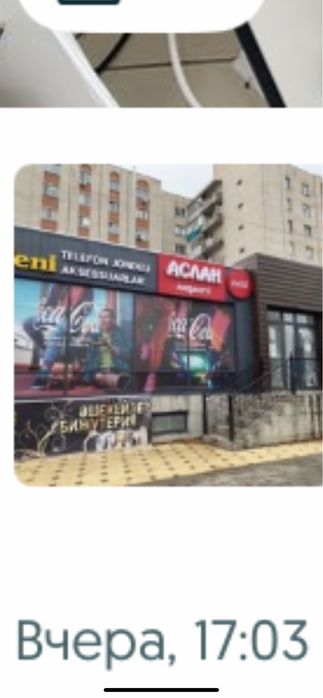 Аренда помещение