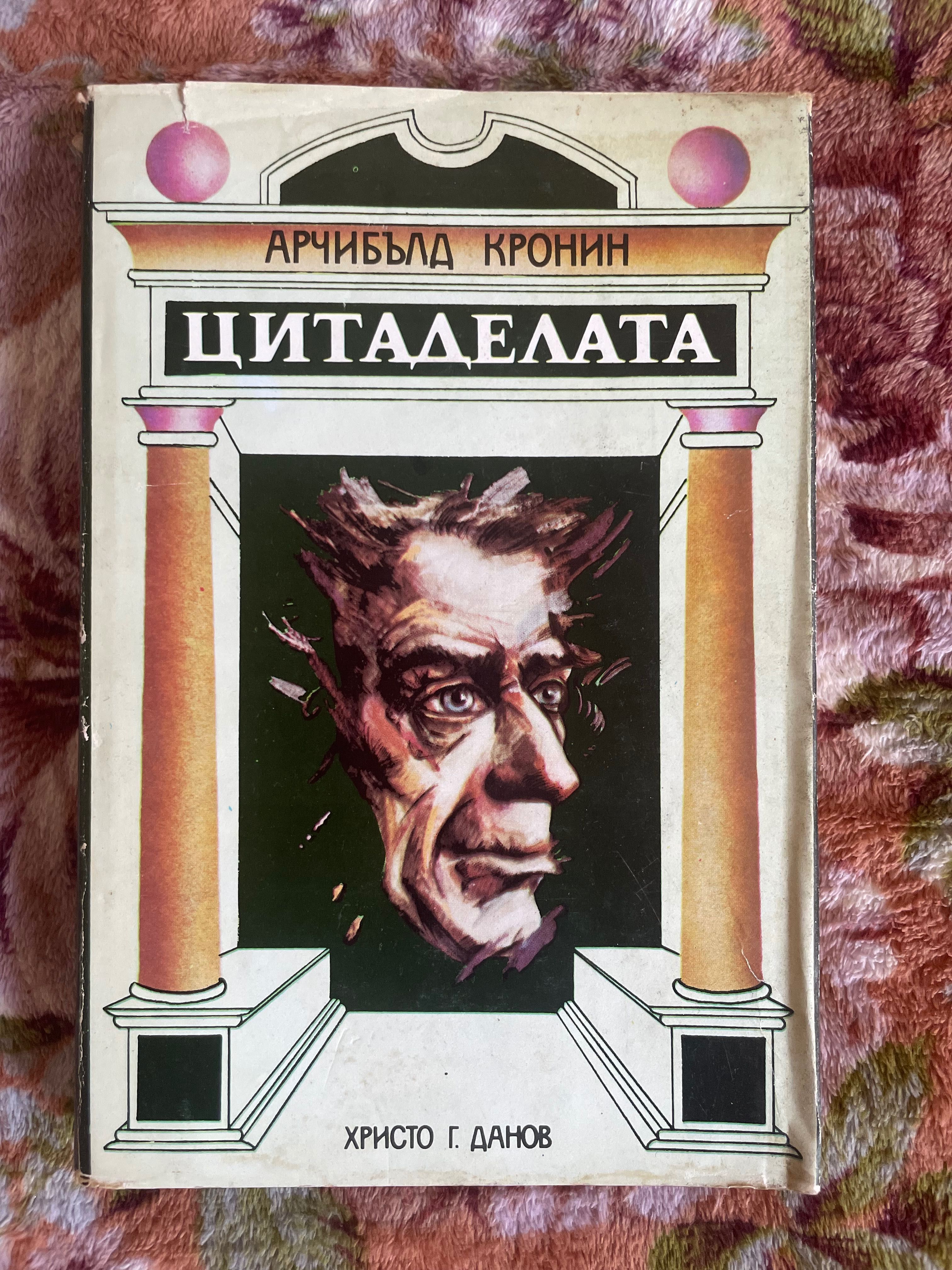 Продавам стари книги