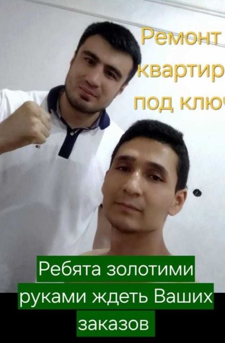 Ремонт квартир. Под ключ. Коммерческих помещений. Ремонт с гарантией.