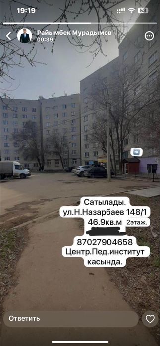 Продам квартира срочно
