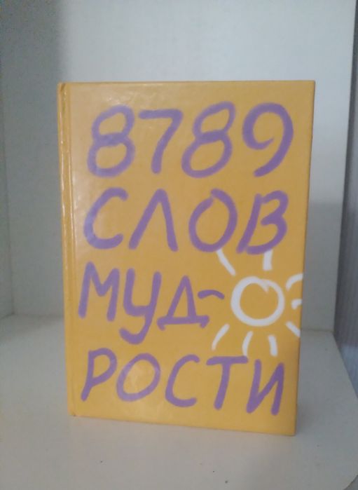 Интересная  Книга для чтения