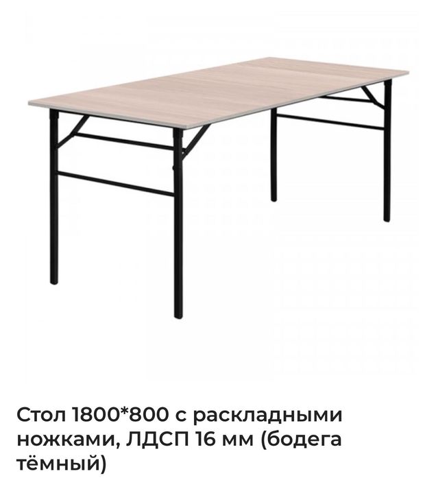 столы раскладные