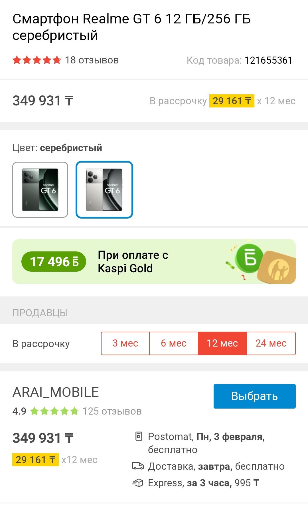 Обмен на смартфоны других  брендов