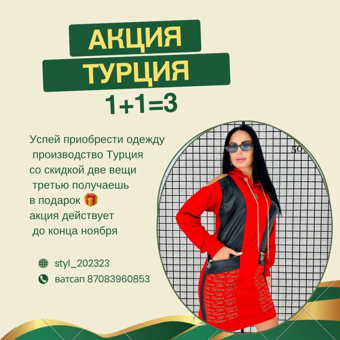 Женская одежда