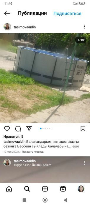 Бассейн сатылады.