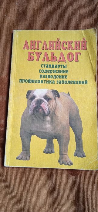 Книги о собаках разные