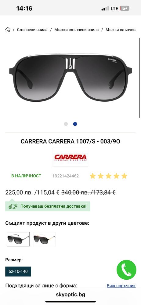 Carrera 1007/S Слънчеви Очила