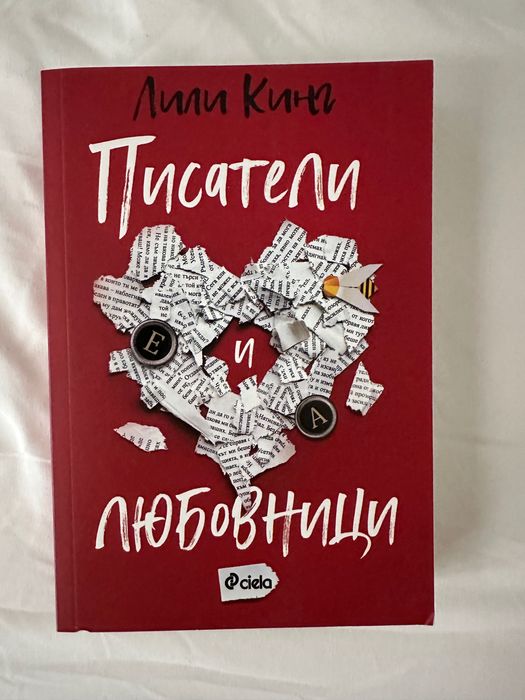 Книги - “Оставете ме на мира” от Мерия Мирчева, Цвета Тодорова и други