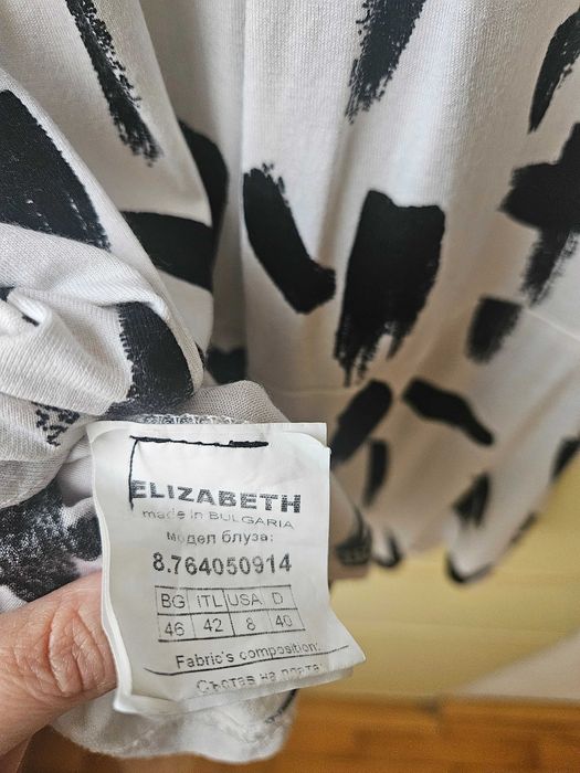Елегантна блуза Елизабет