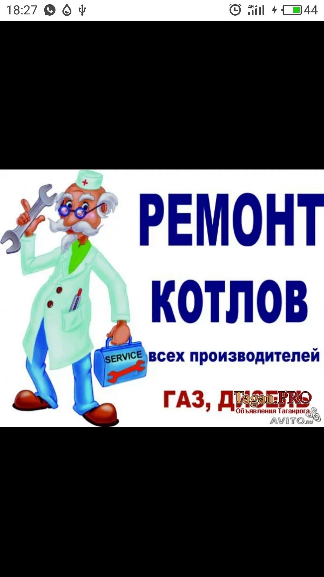 Ремонт газовых котлов