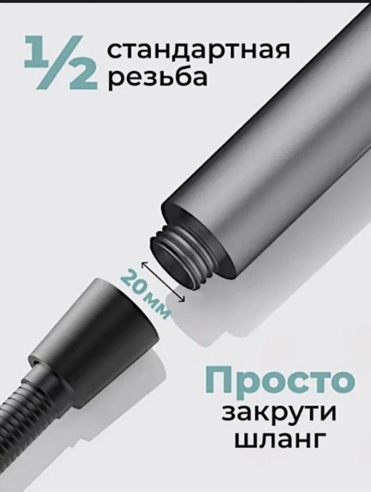 Лейка для душа. Качественный