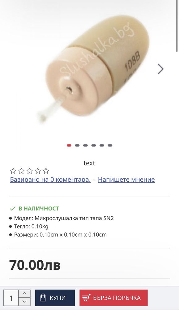 GSM box с микроскушалка + 2 батерии  + допълнителна слушалка