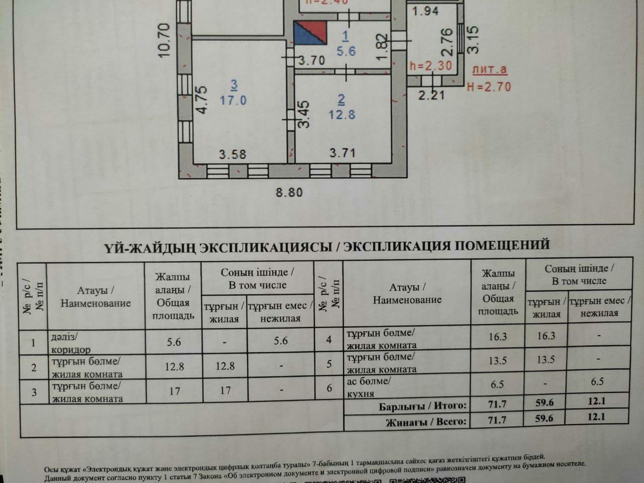 Продам дом 71.7 м2 , земельный участок 3 сот.