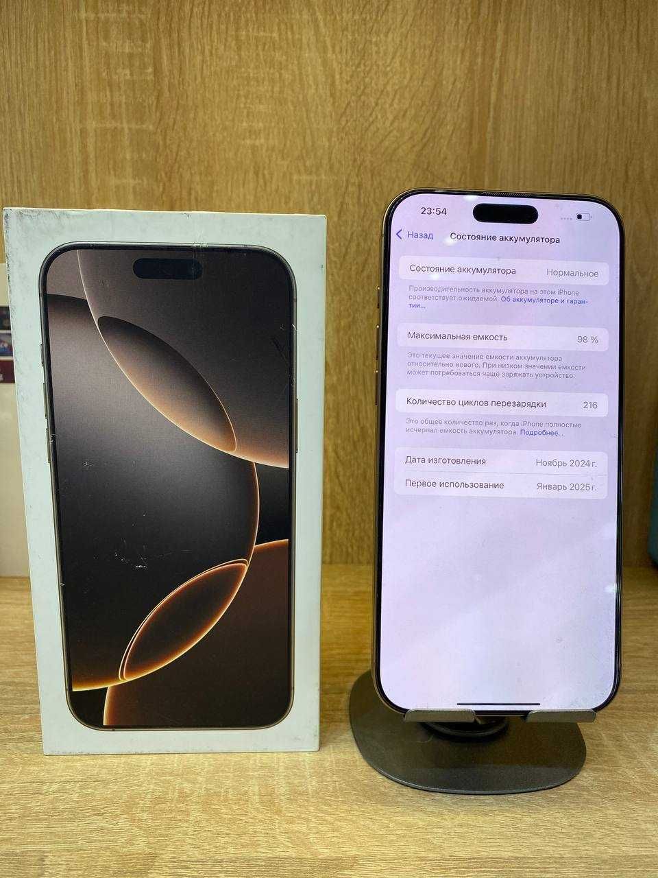 Срочно продается Iphone 16 Pro Max, 256Gb, Desert, 98%.