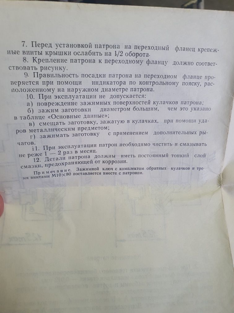 Патронник за струг