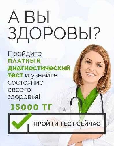 >  Диагностика, которая видит всё!