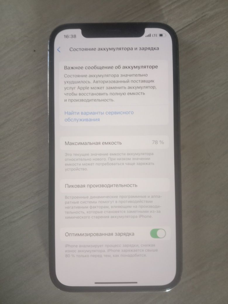 Ayfon 12 pro edial sostayanni garantiasi bor