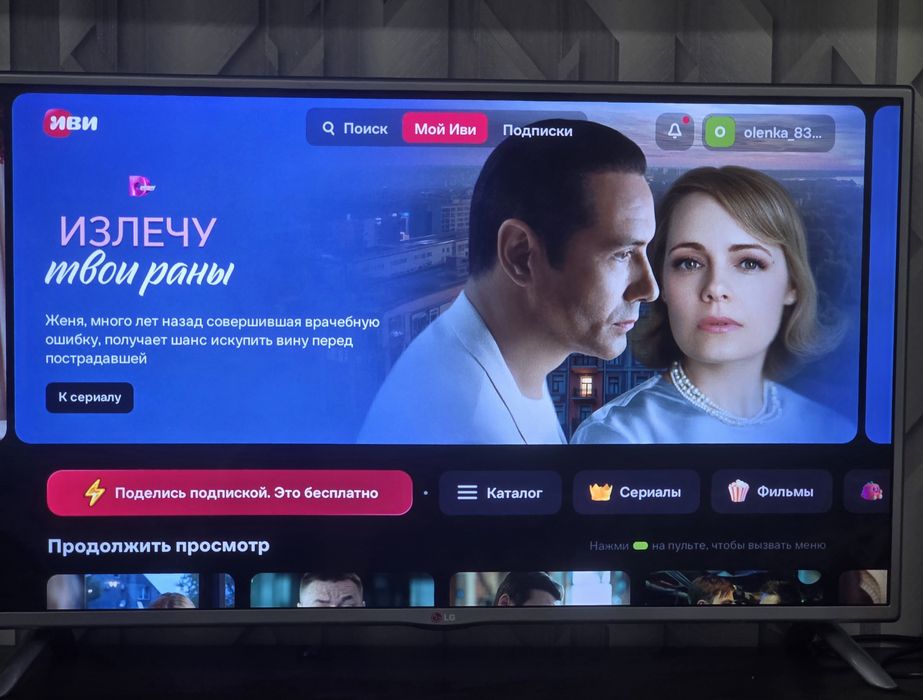 Телевизор LG продам.