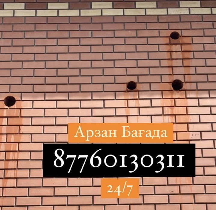 АРЗАН24/7!!!Алмазное Сверление Алмазное Бурение Теск Тесу бур