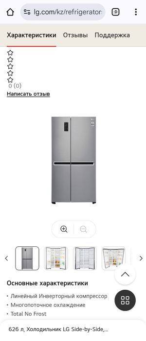 Продам холодильник Side-by-side LG GC-B247SMUV