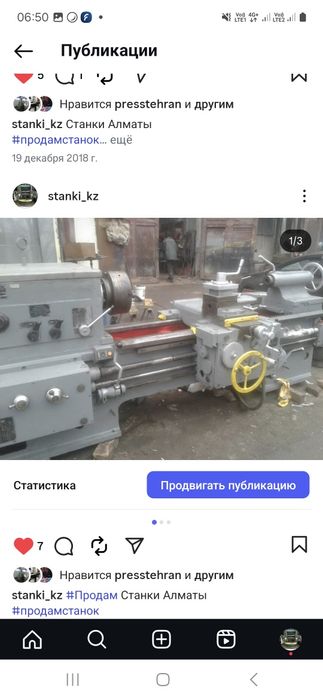 токарный 300 станок фрезерный  гильотина листогиб Алматы