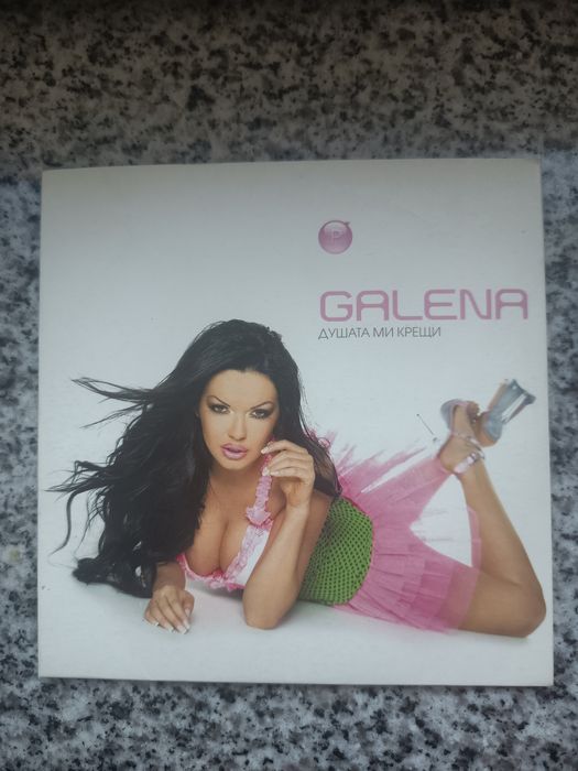 Поп фолк дискове (стари)