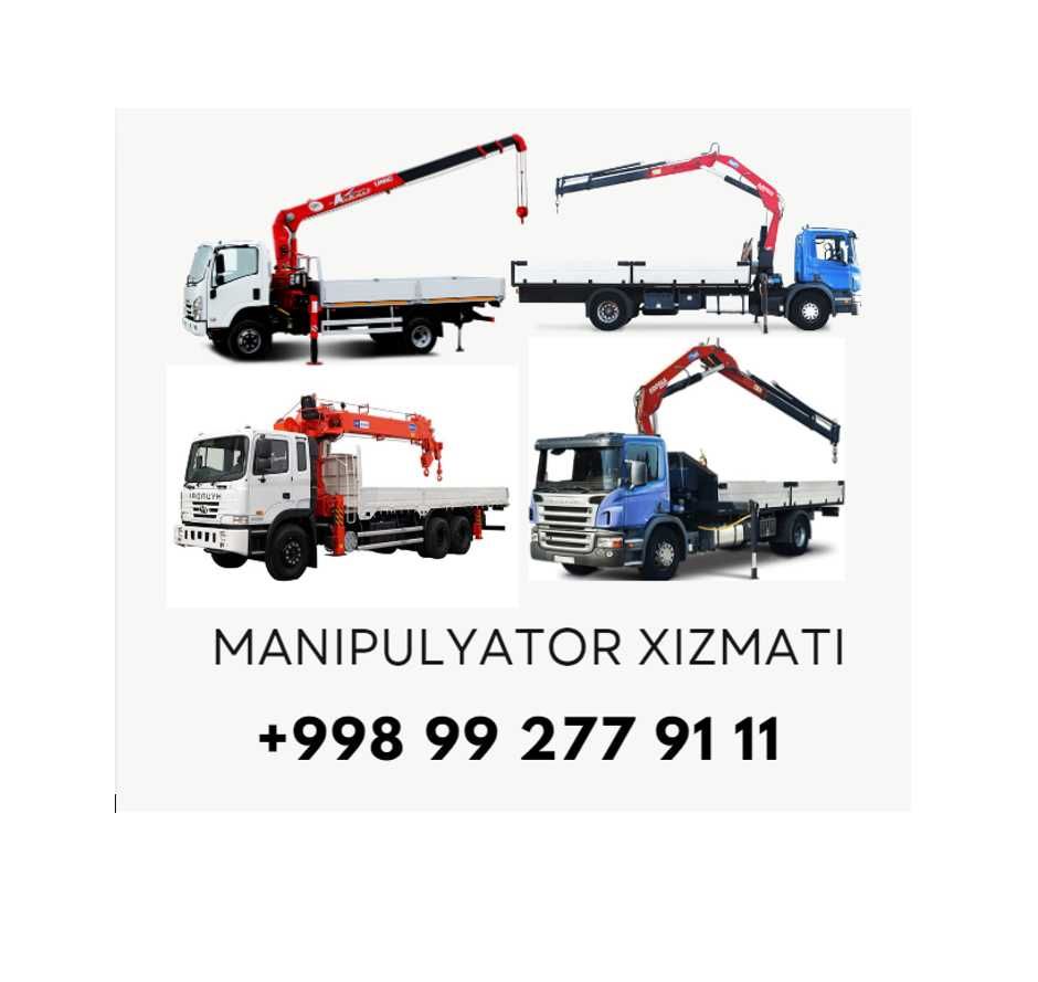 Услуга Манипулятора | Manipulyator xizmati | Манипулятор хизмати