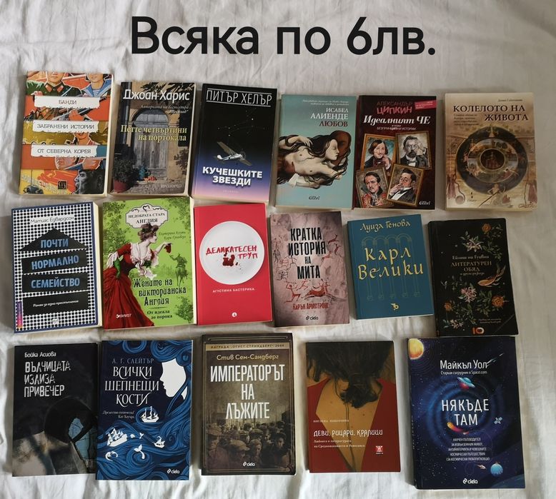 Книги, нови и по-стари издания
