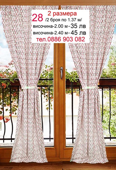 Завеси с водопад