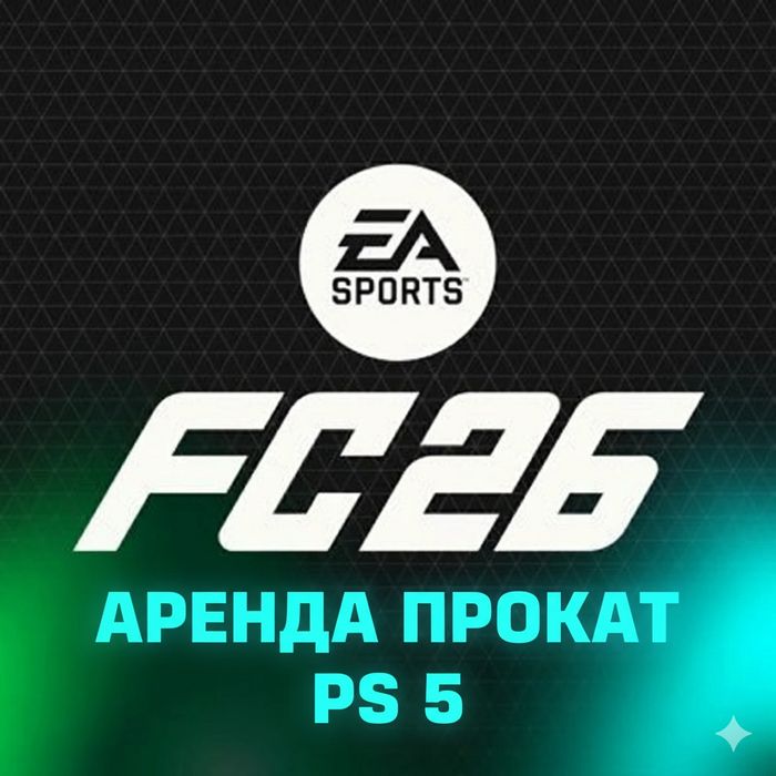 Прокат пс4 аренда пс5 ps5 жалга Сони пс4 Sony PlayStation 4 ps4  пс 5