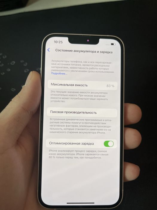 Iphone 13 в идеальном состоянии