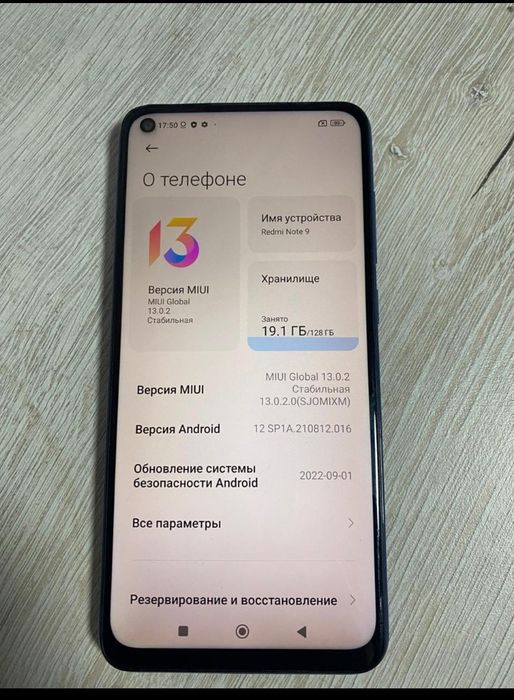 В продаже смартфон Redmi Note 9