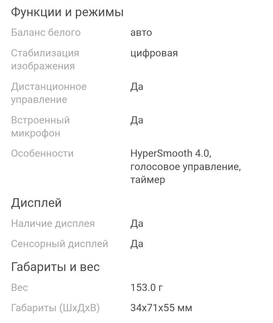 Экшн-камера GoPro HERO 10 CHDHX-101-RW