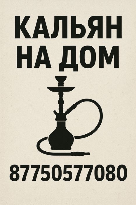 Лучшая аренда на дом