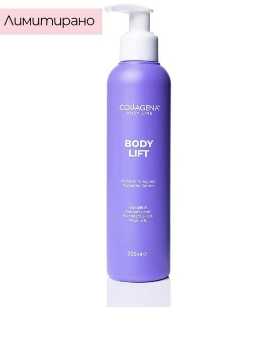 Body lift Collagena серум за  тяло стягащ и подмладяващ, -60%