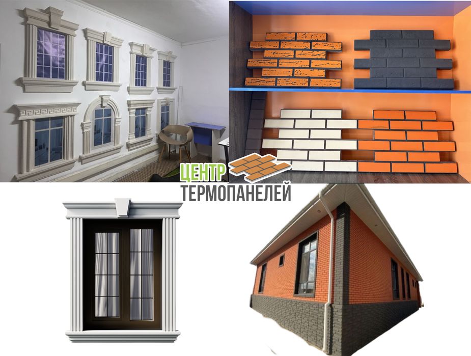 Термопанель | фасадные панели | облицовка дома | декор панели | фасад
