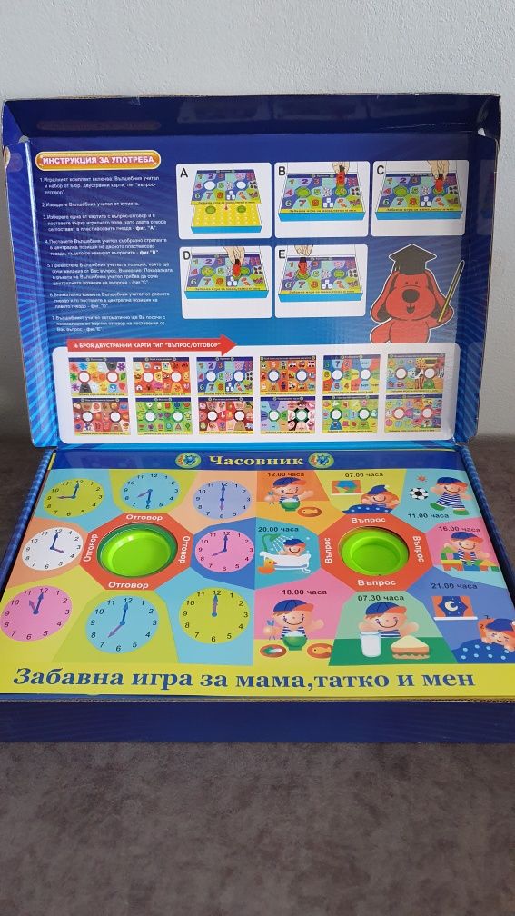 Образователна игра "Вълшебен учител" 3+