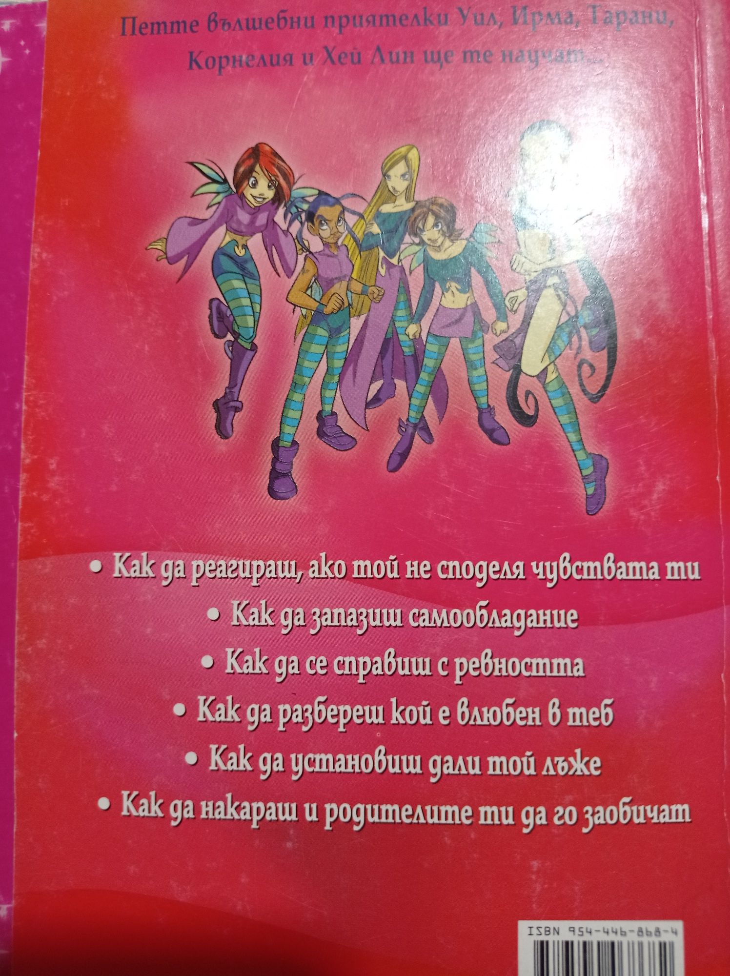 Комплект от 4 книги за момиче
