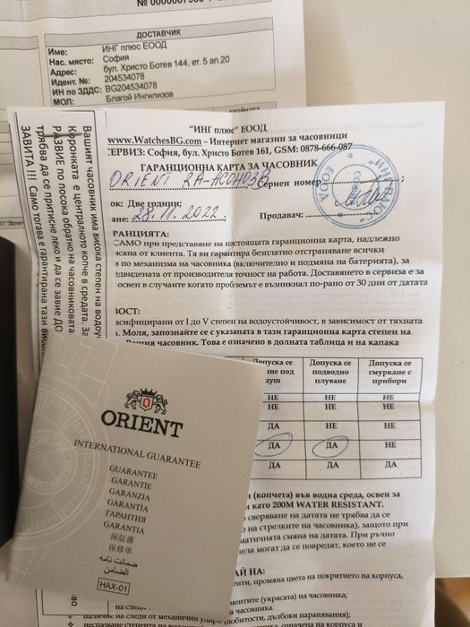 Мъжки часовник Orient RA-AC0H03B