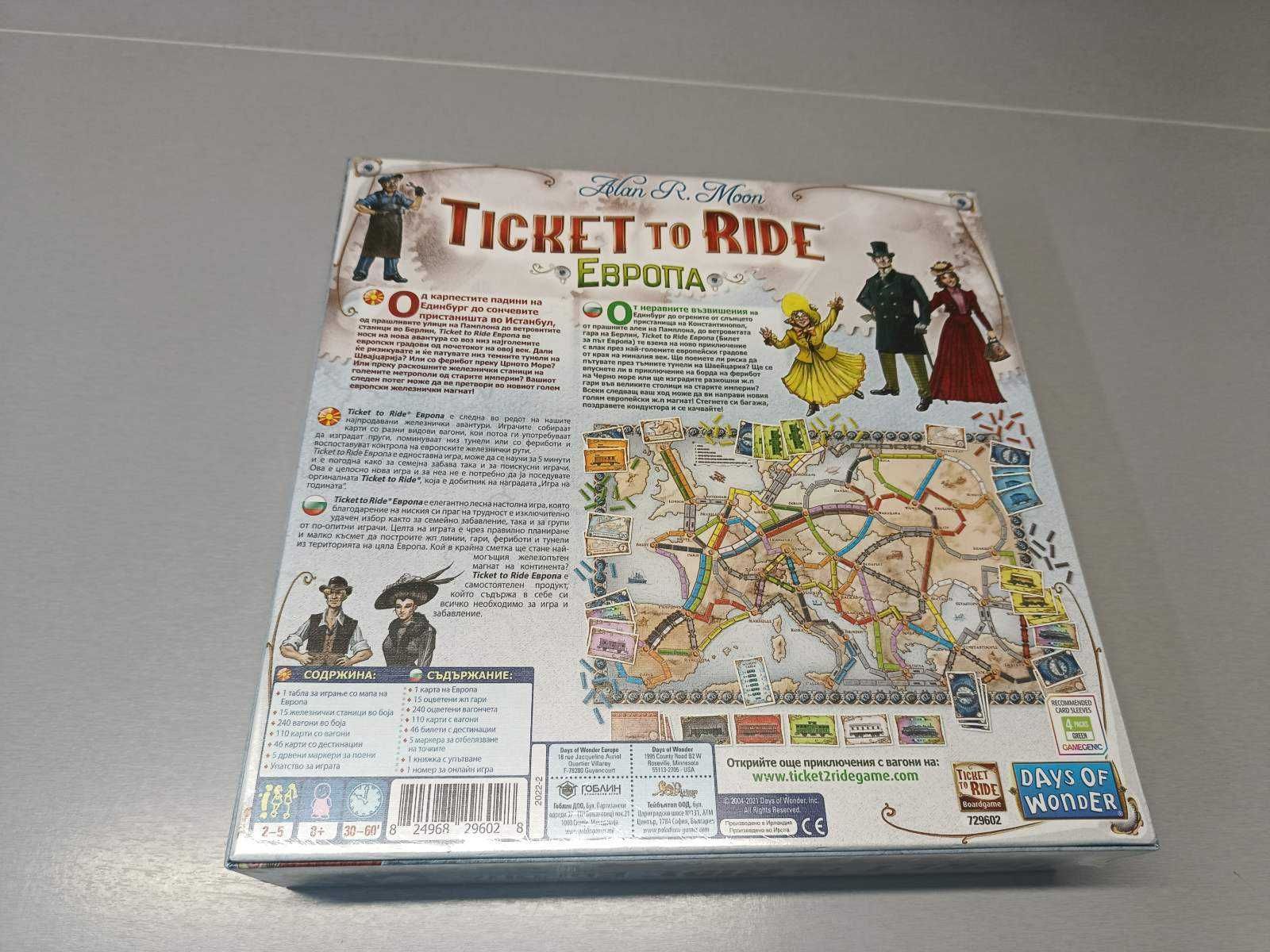 НЕРАЗОПАКОВАНА - Настолна  бордова игра Ticket to Ride: Европа