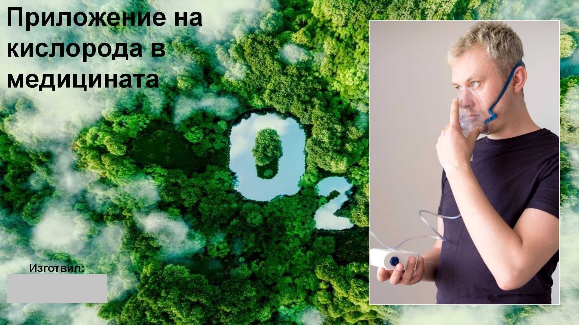 Изработка на креативна и професионална презентация