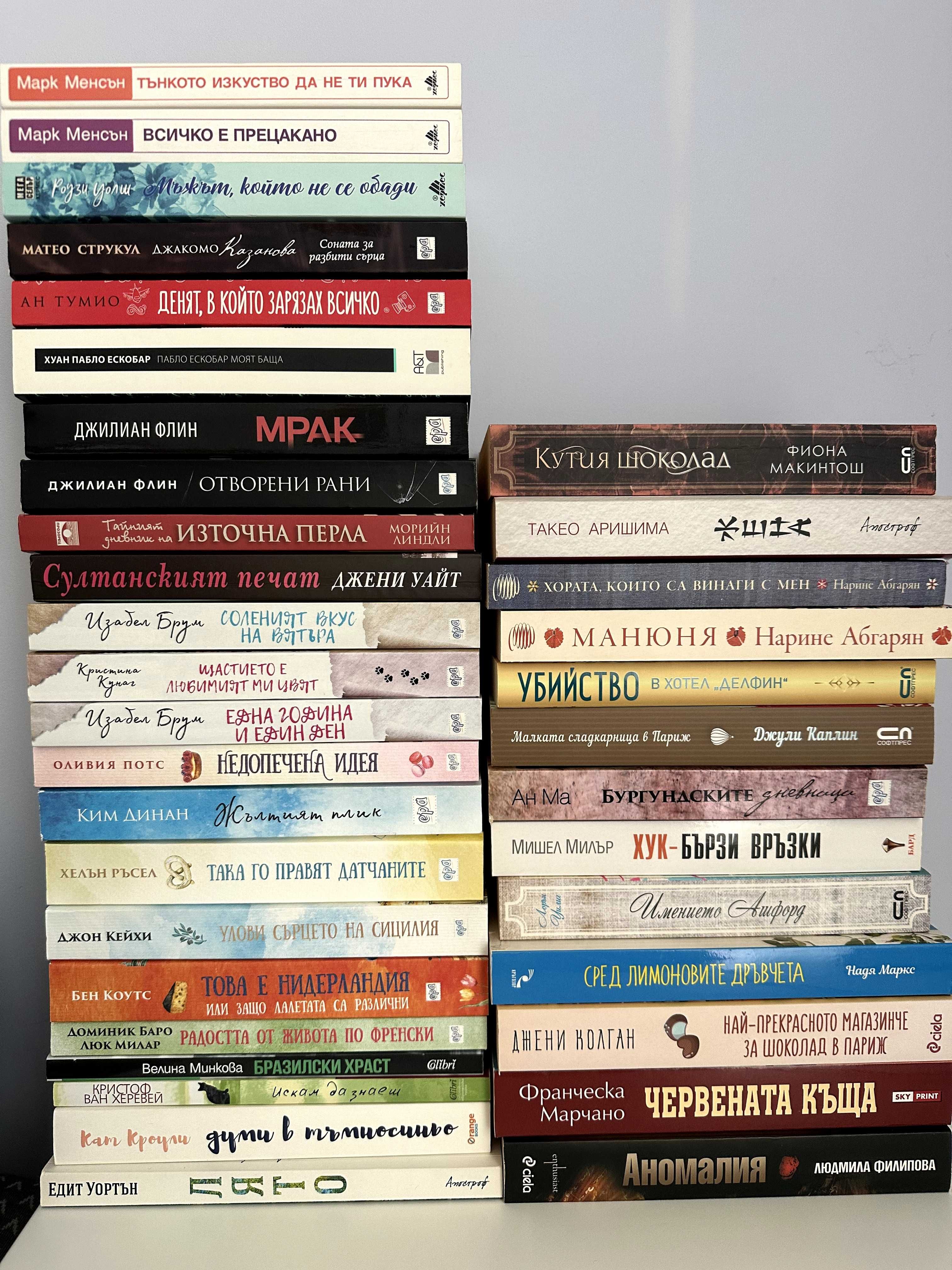 Разнообразни жанрове книги в отлично състояние
