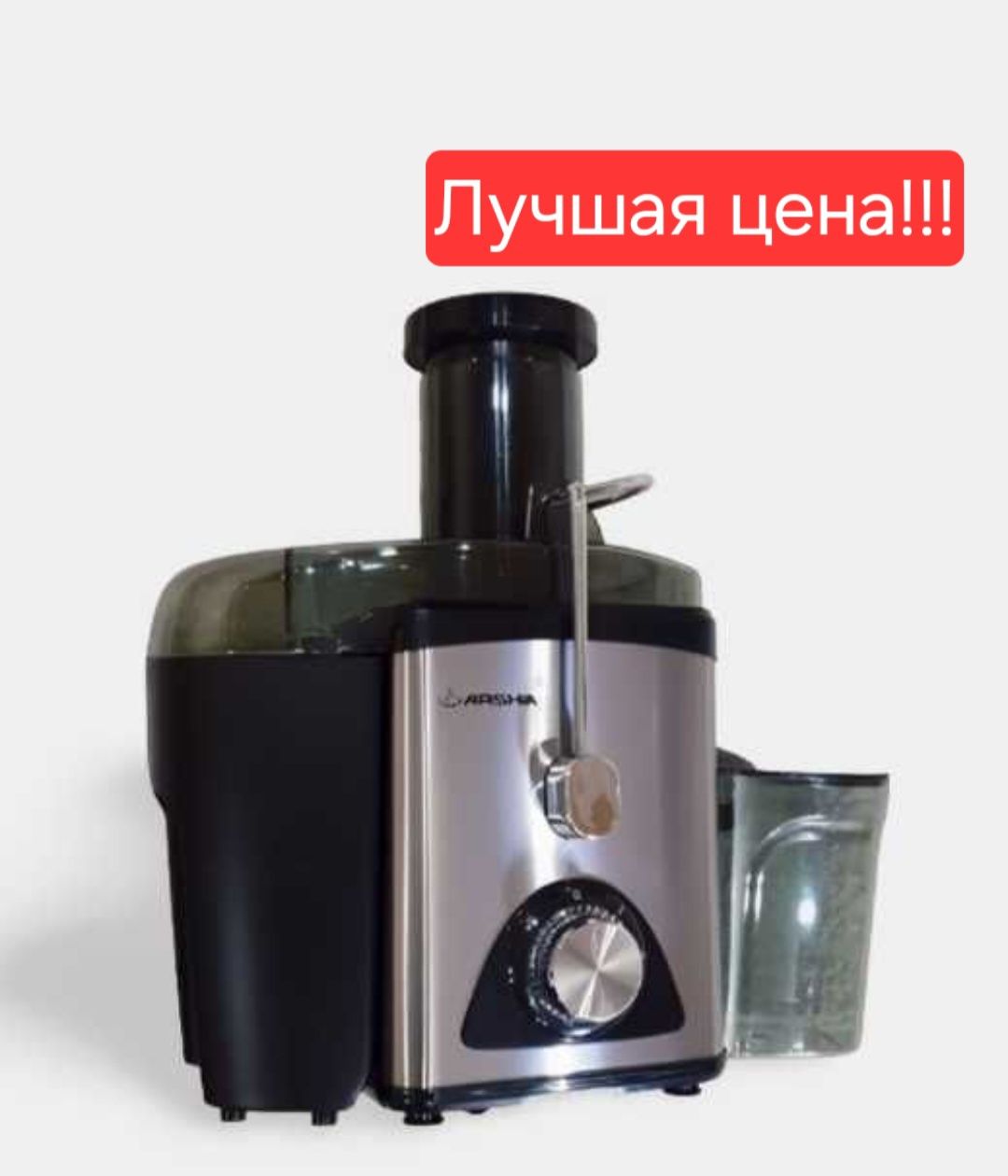 Соковыжималка Оптом Sokovijimalka Arshia